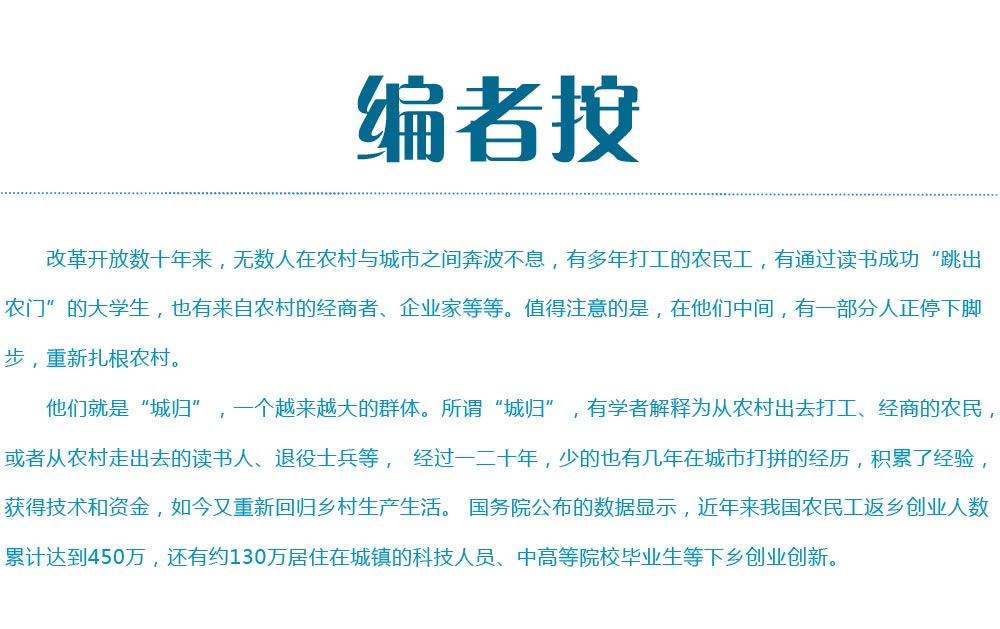 城归编者按