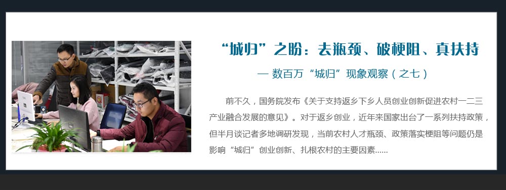 城归只盼：去瓶颈、破梗阻、真扶持