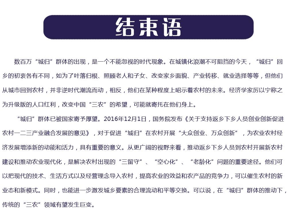 数百万城归现象观察
