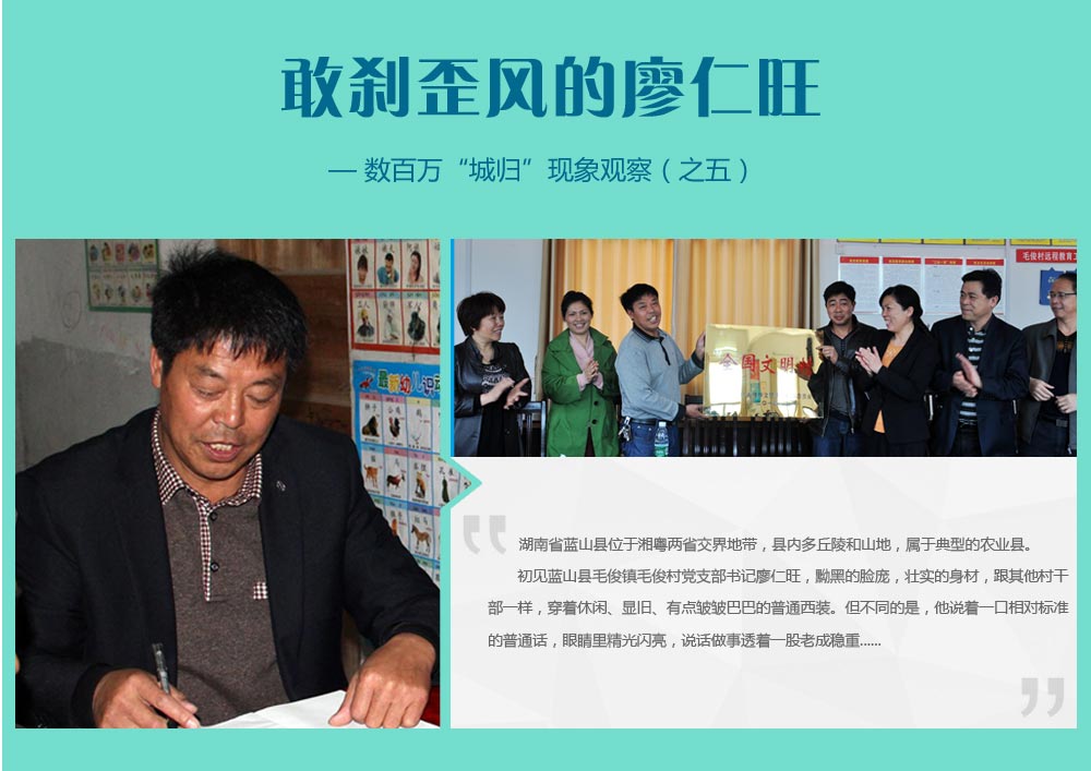 敢杀歪风的廖仁旺