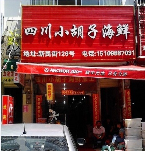 亚龙湾附近吃海鲜_三亚亚龙湾_亚龙湾观光潜艇(2)