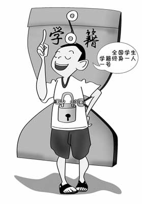 中国教育报:一生一号能否助推教育改革?