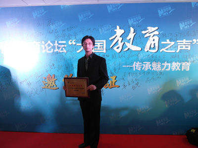 半月谈网校荣获2013中国十大品牌职业培训机