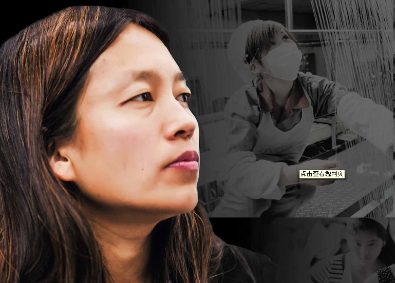<em>张彤禾</em> 打工女孩 世界工厂