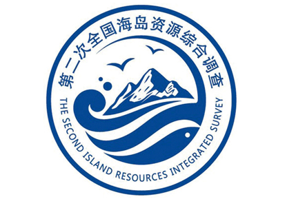 第二次全国海岛资源综合调查标志