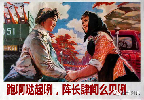 旧海报配陕西方言,网友太有才!