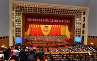 全国政协十二届二次会议闭幕