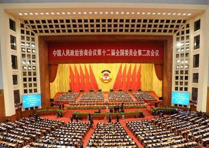 全国政协十二届二次会议胜利闭幕