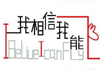 自我暗示的力量究竟有多强大?_半月谈网