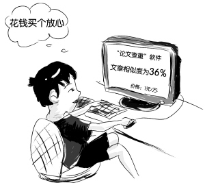 论文"查重,能否遏制抄袭之风?
