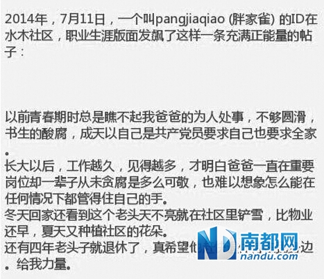 炫廉坑爹女被指有多套房 回应质疑