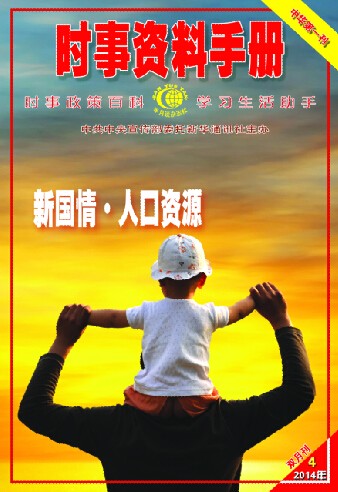 我国人口素质现状_我国人口现状的基本特点是 ①人口基数大 ②新增人口多 ③(3)