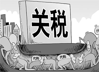 海外代购假货泛滥 隐藏法律风险_半月谈网