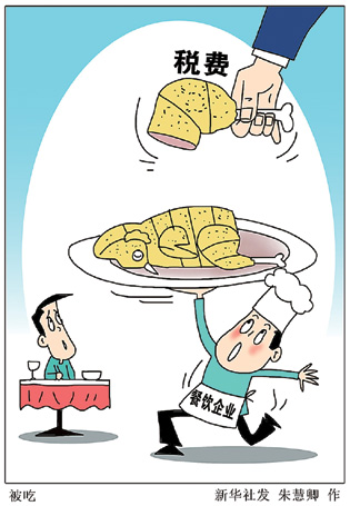 餐饮企业吐槽税重费多:卖只白切鸡,税费先吃