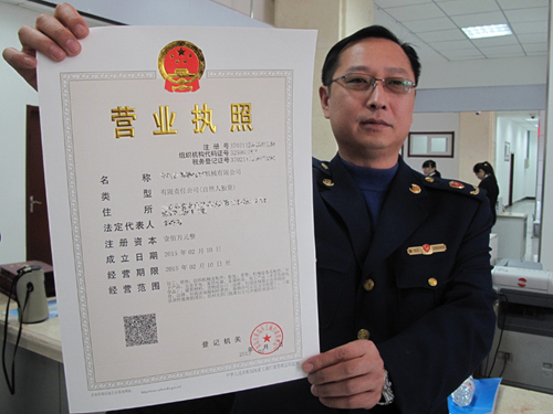 青岛西海岸新区率先实现三证合一 企业最快当