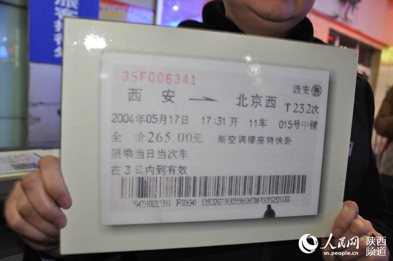 火车票 510238256.jpg