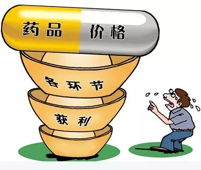 9成药品有50%降价空间!
