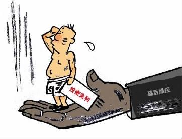 化工产品交易平台成诈骗平台 近千人被骗