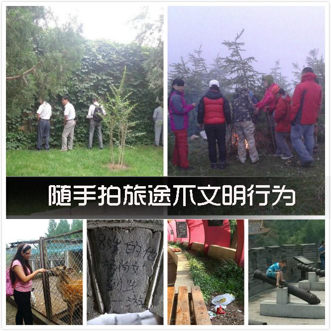 宁波市启动"旅游不文明行为随手拍"活动
