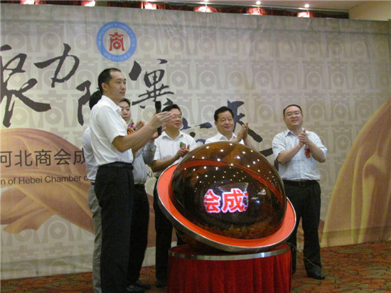聚力陕冀商天下 西安市河北商会在西安成立
