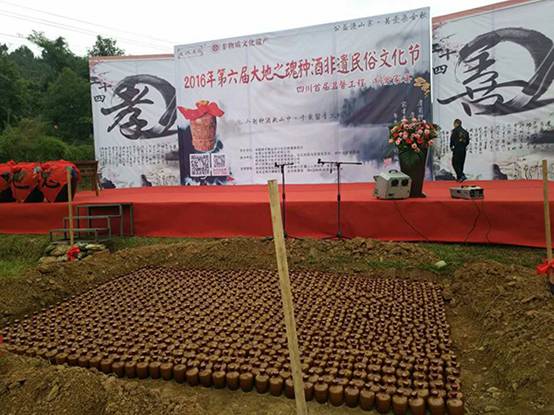 重阳祈福 金堂县 大地之魂 种酒节飘香开幕