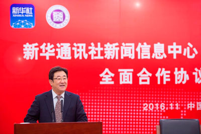 新华社新闻信息中心与景藏健康科学研究院 签署全面合作协议