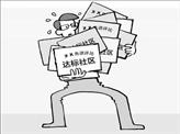 北京年内完成社区减负 “1个居委会17块牌子”将终结 北京年内完成社区减负 “1个居委会17块牌子”将终结