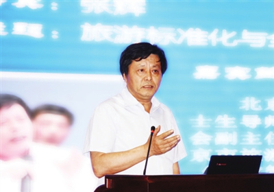 高端对话:以全域旅游推动标准化建设