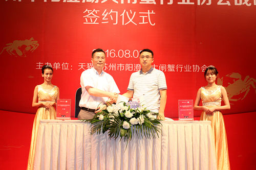 天猫与苏州市阳澄湖大闸蟹行业协会签署战略合