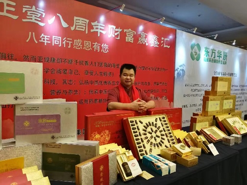 扶正堂八岁感恩答谢会在武汉举行