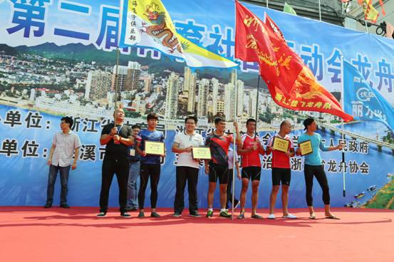 兰溪市举办2016 年五水共治主题省级龙舟赛