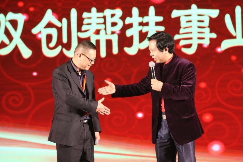 2017中国双创帮扶公益基金启航慈善晚会在京