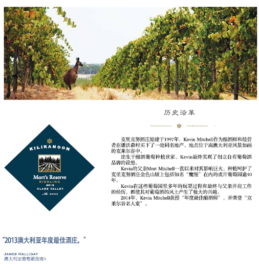 张裕收购的歌浓被帕克誉为"澳大利亚最杰出的酒庄之一