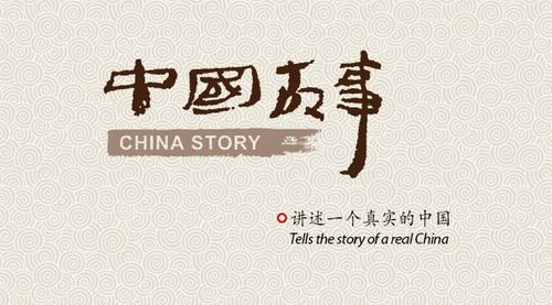 中华文明探源工程王巍主讲 2683716794.jpg