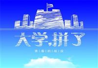 当梦想照亮中国——写在高考制度恢复40周年之际 当梦想照亮中国——写在高考制度恢复40周年之际