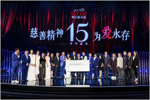 思源工程联合2017芭莎明星慈善夜募集善款上