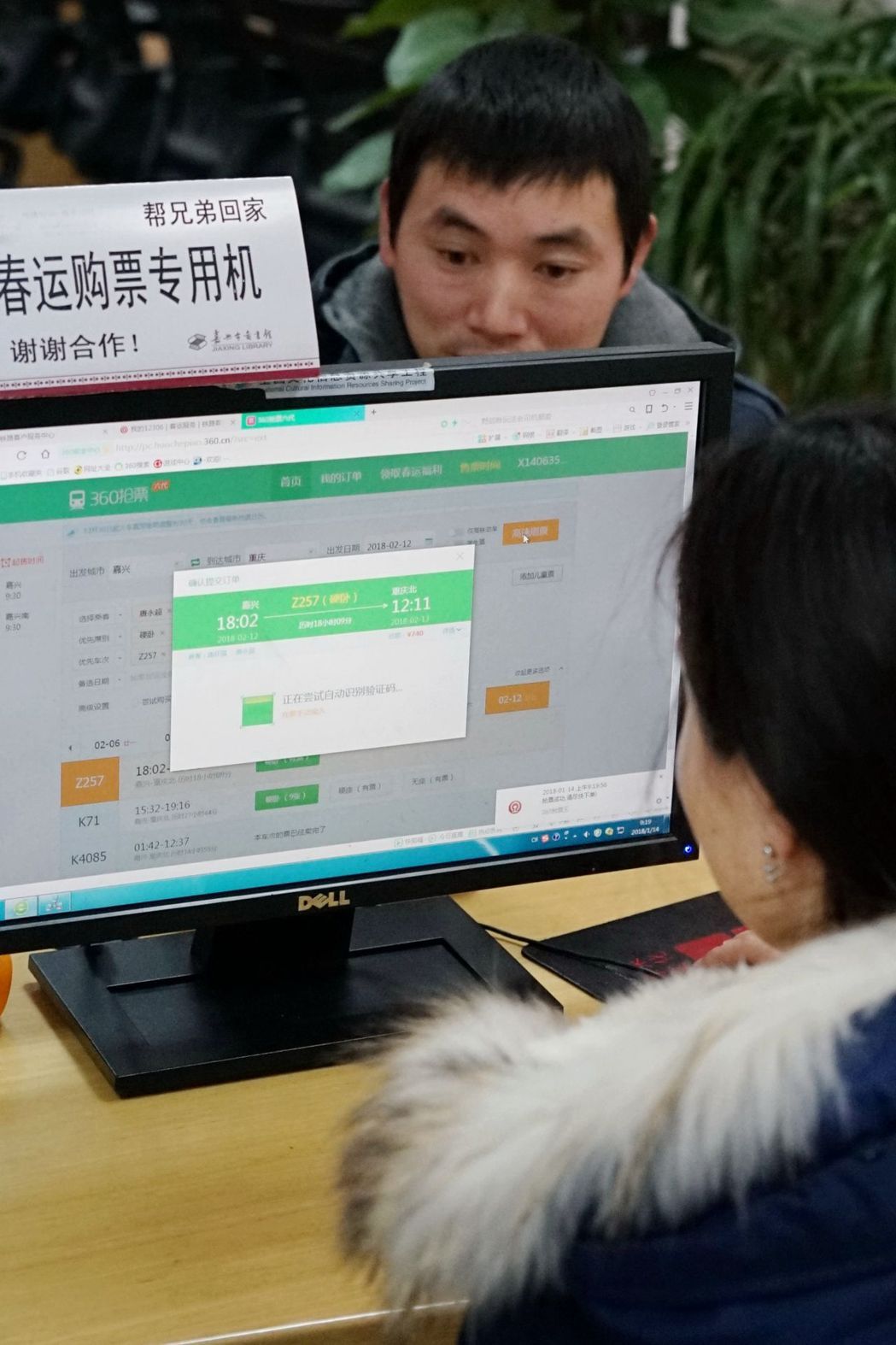 嘉兴市外来人口上学_嘉兴市地图(2)