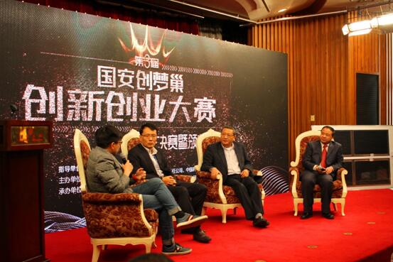 中信集团为创业者搭建创新创业竞技平台