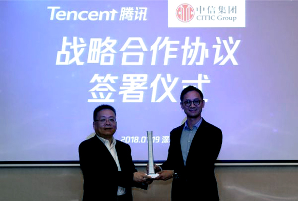 中信集团联手腾讯推进区块链和人工智能等领域