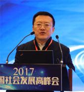 马援：中国社科院2017年度创新工程重大成果发布