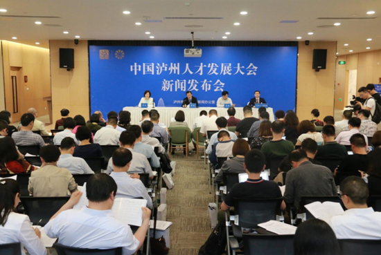 四川泸州将举办人才发展大会 向社会开放上万